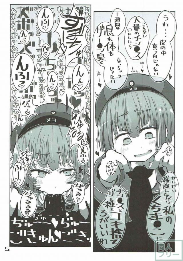 艦娘のお口スケベ(主観フェラオンリー)本第2弾 <> 005