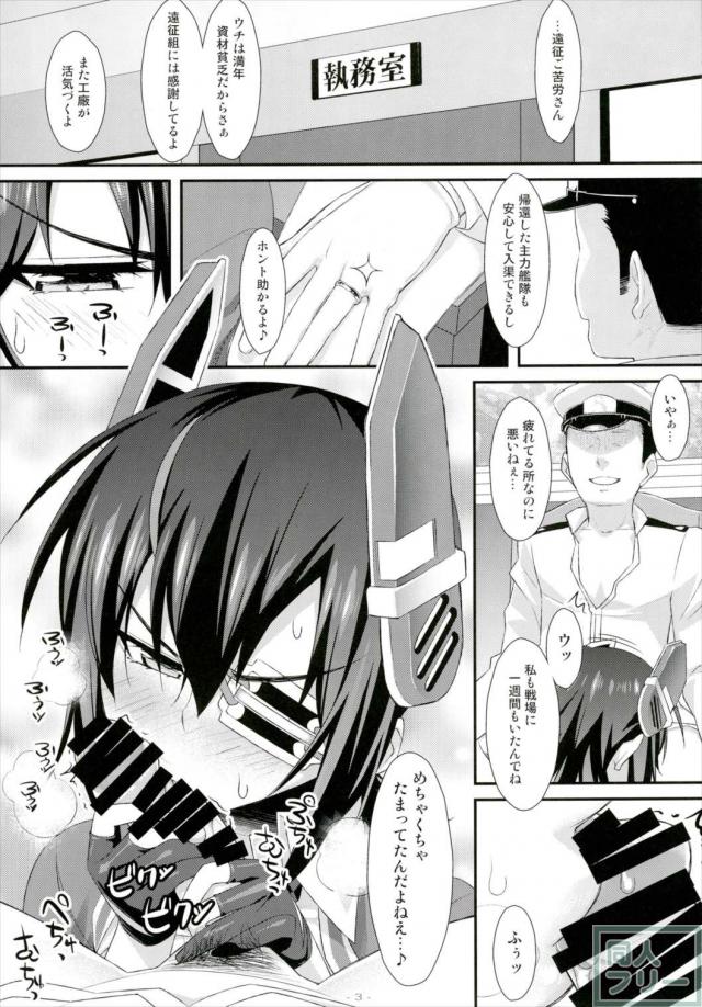 天龍・加・,龍驤・叢雲の4本だて総集本 <> 002