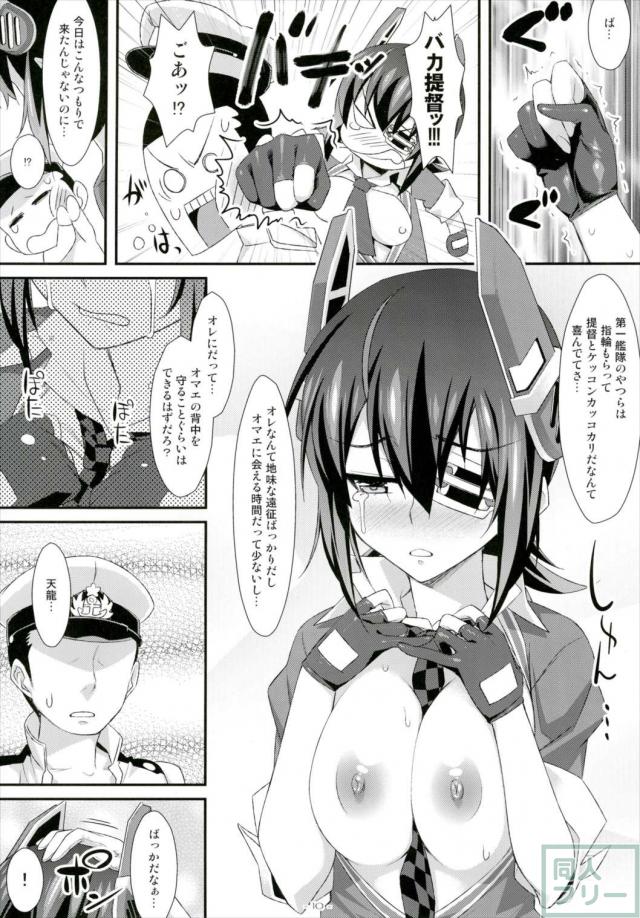 天龍・加・,龍驤・叢雲の4本だて総集本 <> 009