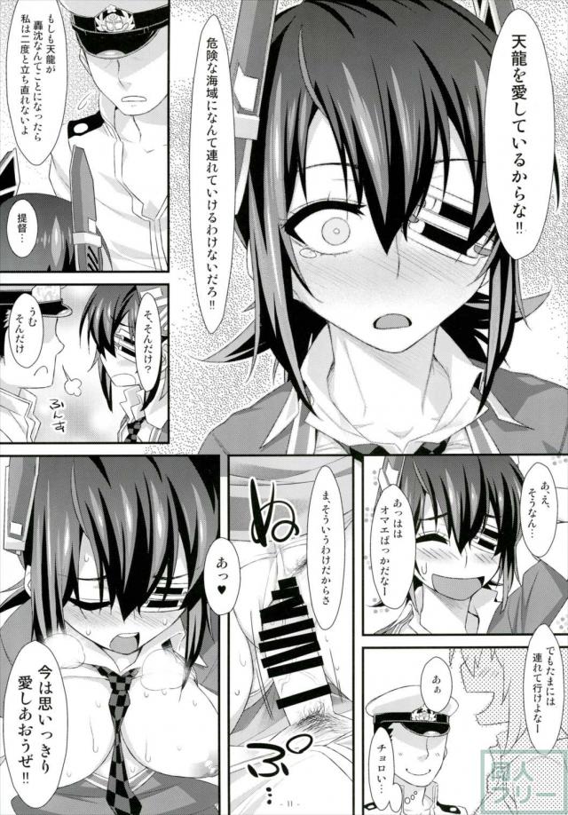 天龍・加・,龍驤・叢雲の4本だて総集本 <> 010