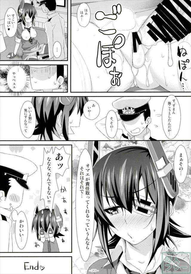 天龍・加・,龍驤・叢雲の4本だて総集本 <> 019