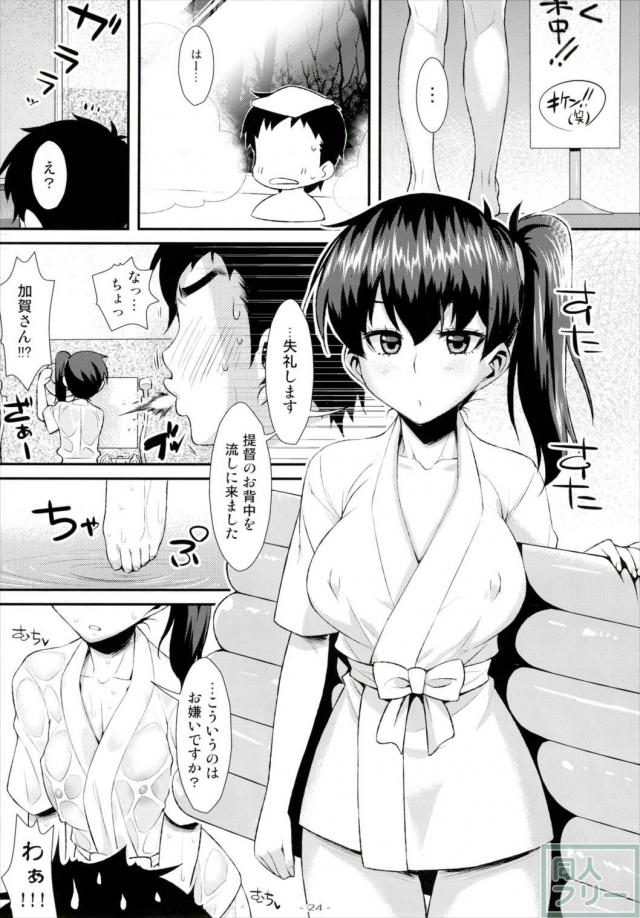 天龍・加・,龍驤・叢雲の4本だて総集本 <> 023