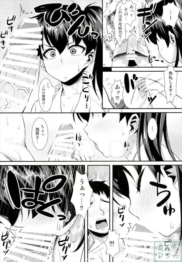 天龍・加・,龍驤・叢雲の4本だて総集本 <> 024