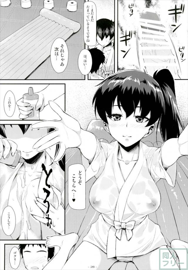 天龍・加・,龍驤・叢雲の4本だて総集本 <> 027