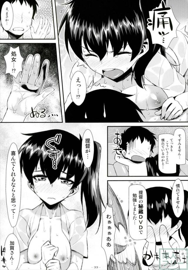 天龍・加・,龍驤・叢雲の4本だて総集本 <> 032