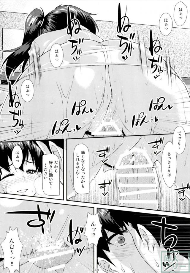 天龍・加・,龍驤・叢雲の4本だて総集本 <> 034