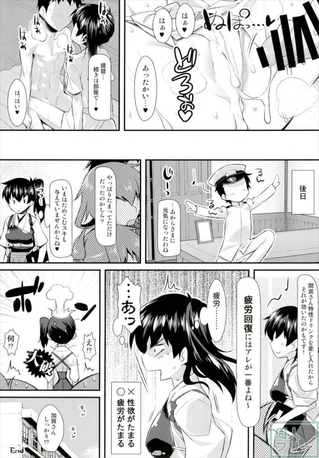 天龍・加・,龍驤・叢雲の4本だて総集本 <> 039