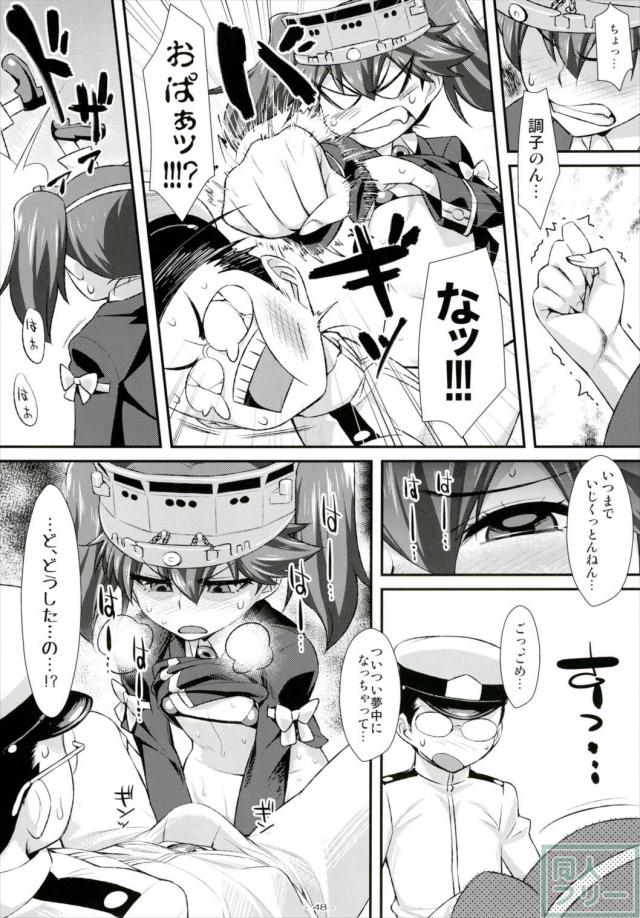天龍・加・,龍驤・叢雲の4本だて総集本 <> 047