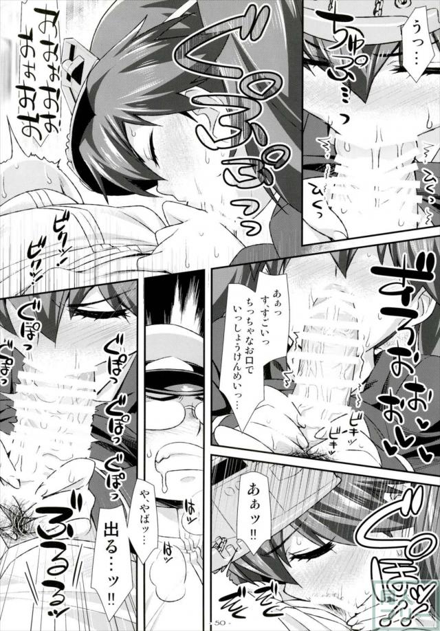 天龍・加・,龍驤・叢雲の4本だて総集本 <> 049