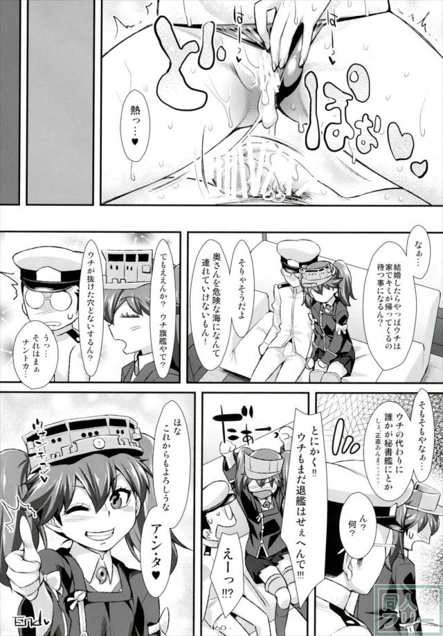天龍・加・,龍驤・叢雲の4本だて総集本 <> 059