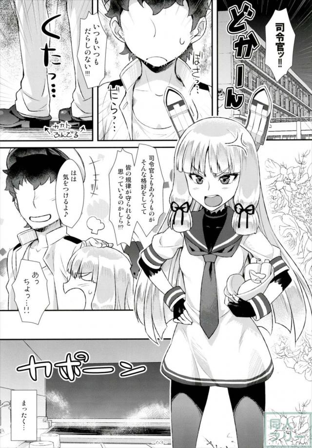 天龍・加・,龍驤・叢雲の4本だて総集本 <> 062