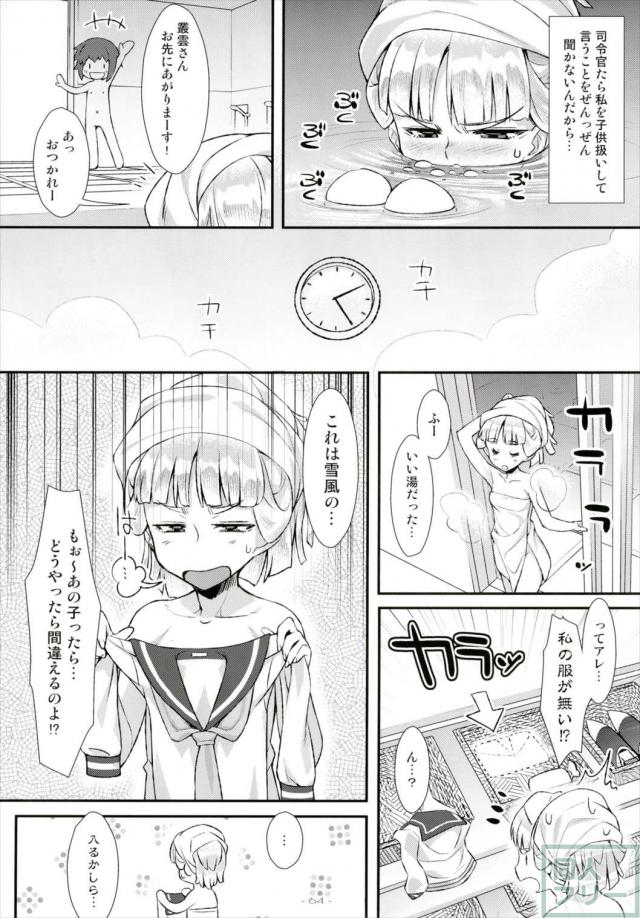 天龍・加・,龍驤・叢雲の4本だて総集本 <> 063
