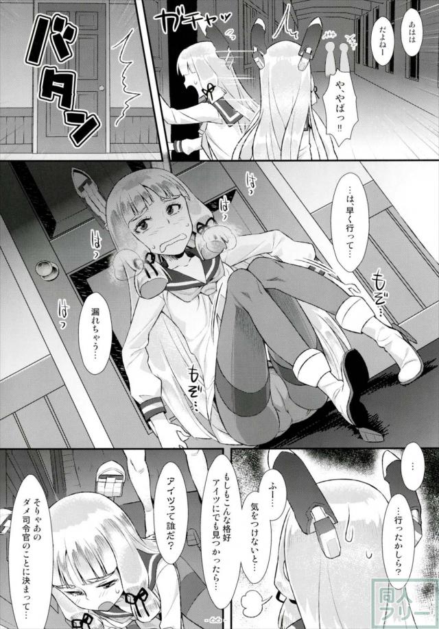 天龍・加・,龍驤・叢雲の4本だて総集本 <> 065