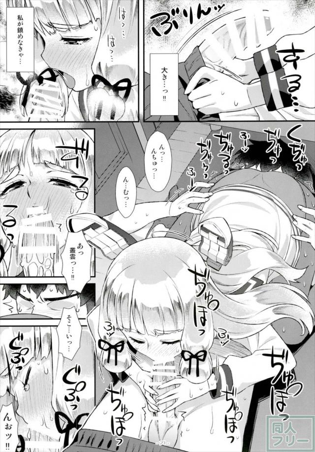 天龍・加・,龍驤・叢雲の4本だて総集本 <> 070