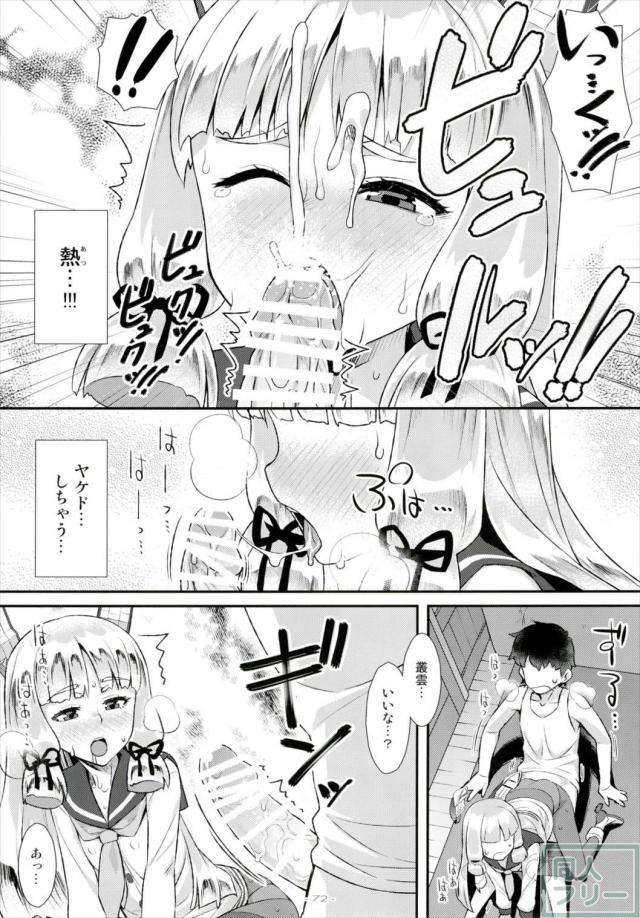 天龍・加・,龍驤・叢雲の4本だて総集本 <> 071
