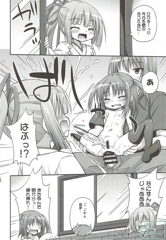 妹のおしっこテイスティング職人ってなんですか？ <> 015