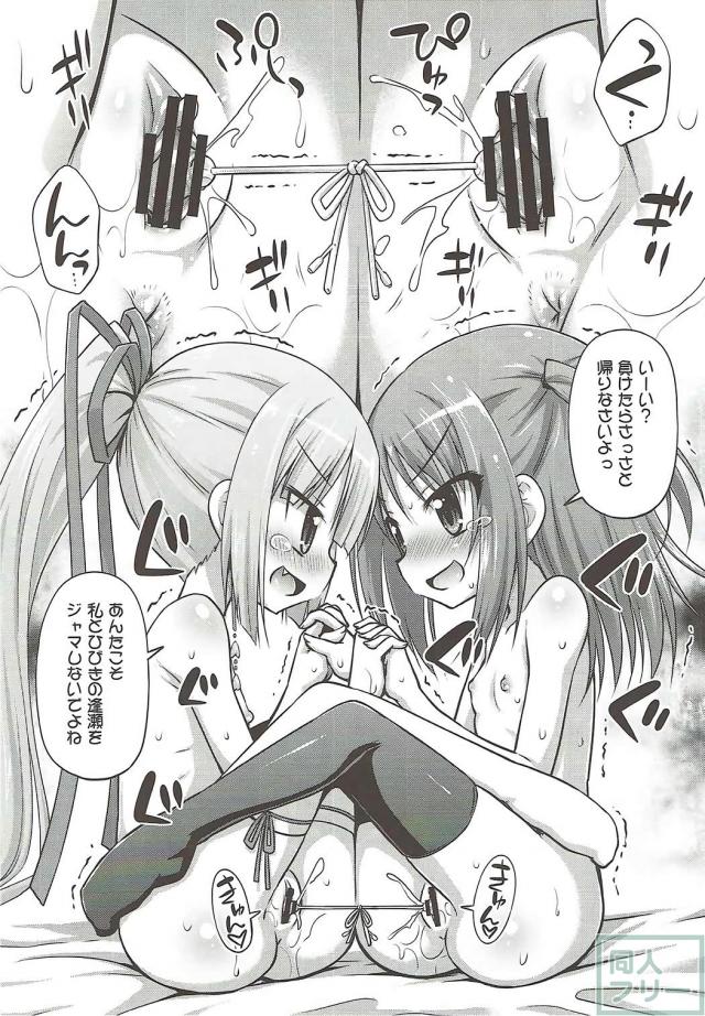 妹のおしっこテイスティング職人ってなんですか？ <> 019