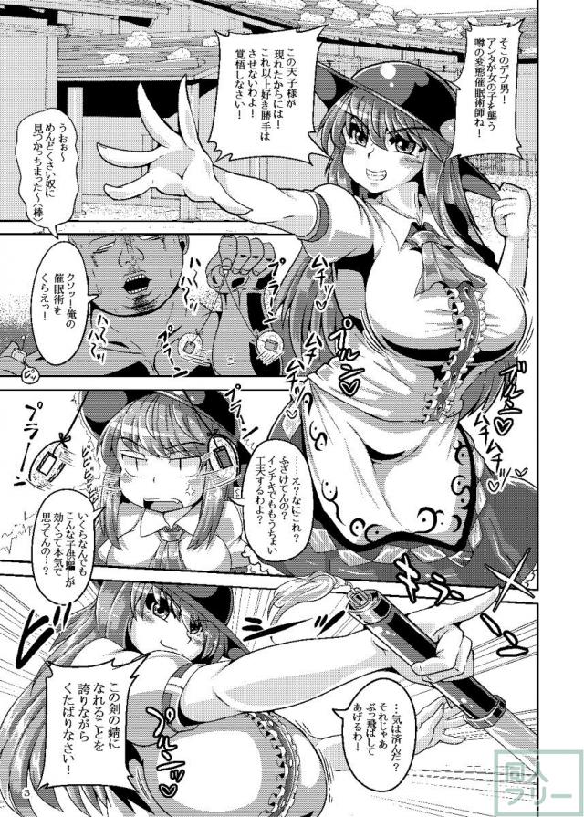天子様、フラグが立ちました。 <> 002