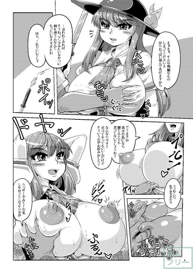 天子様、フラグが立ちました。 <> 003