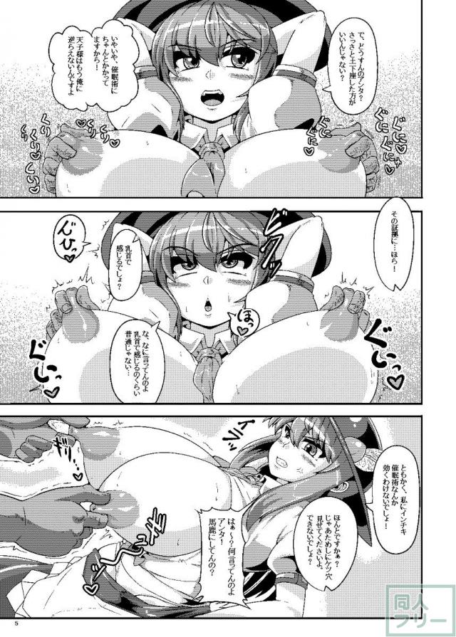 天子様、フラグが立ちました。 <> 004