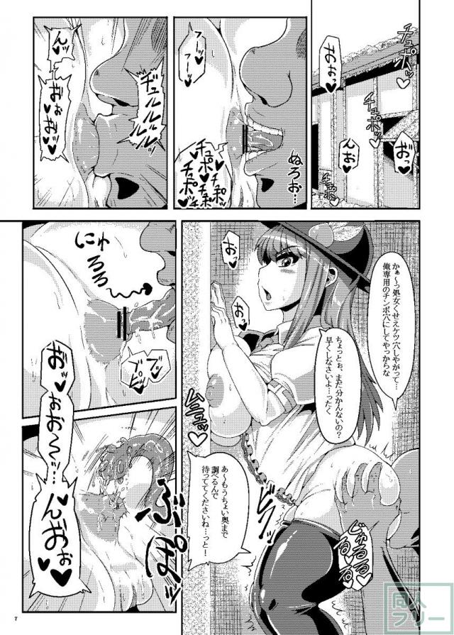 天子様、フラグが立ちました。 <> 006