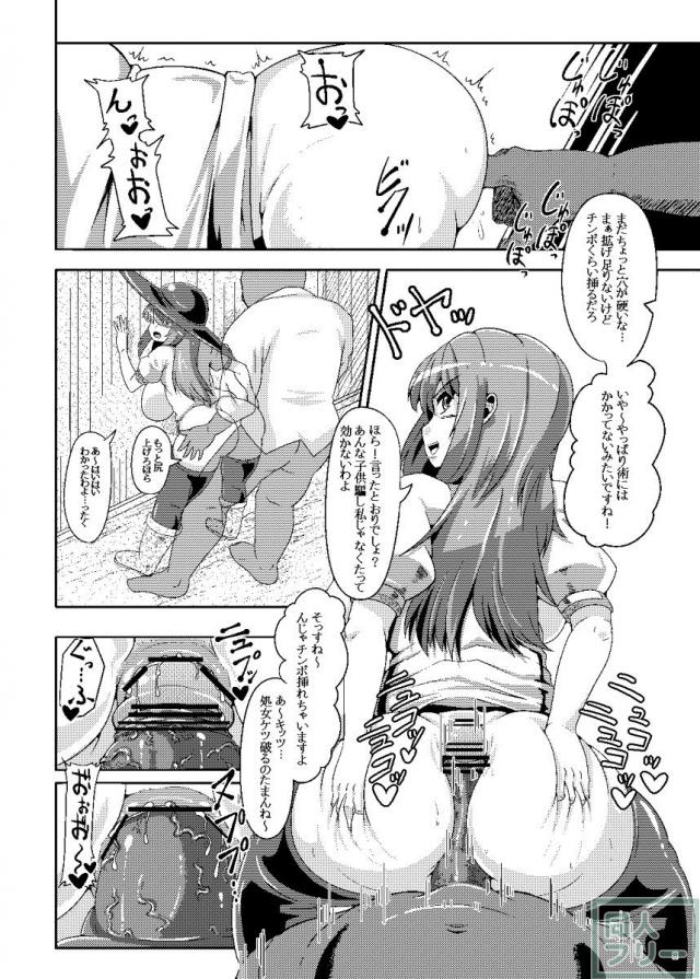 天子様、フラグが立ちました。 <> 007