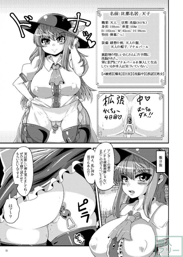 天子様、フラグが立ちました。 <> 010