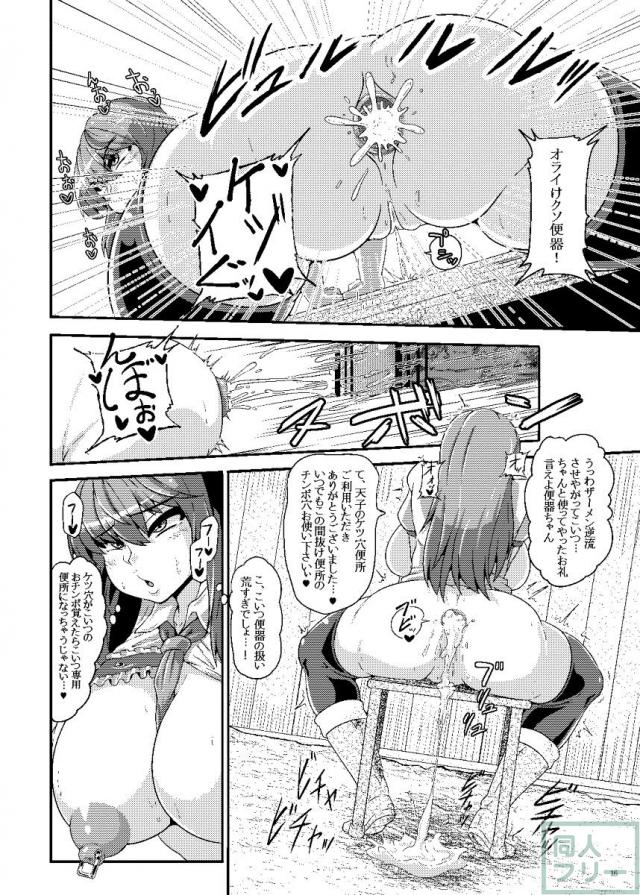 天子様、フラグが立ちました。 <> 015