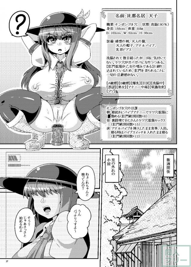 天子様、フラグが立ちました。 <> 016