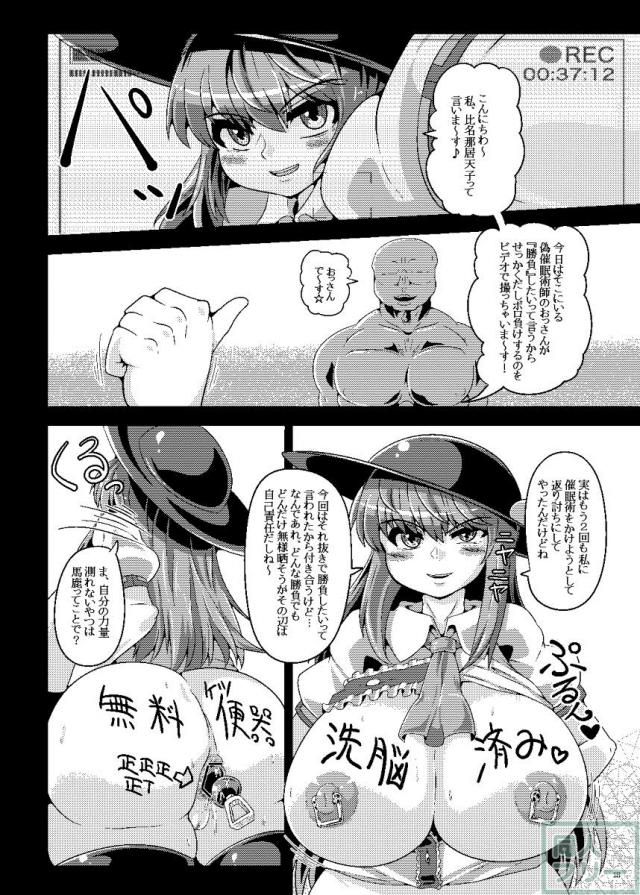 天子様、フラグが立ちました。 <> 017