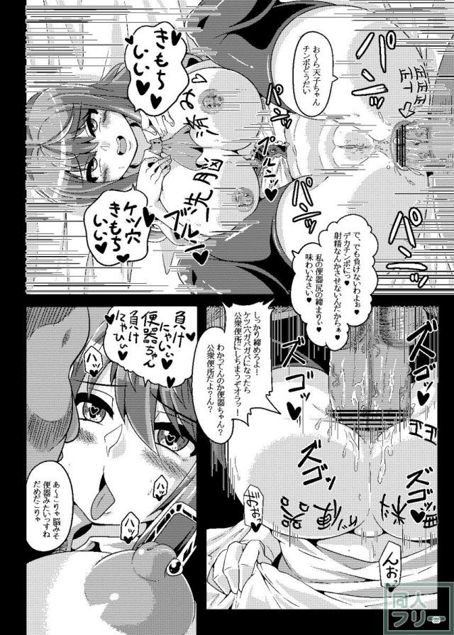 天子様、フラグが立ちました。 <> 021