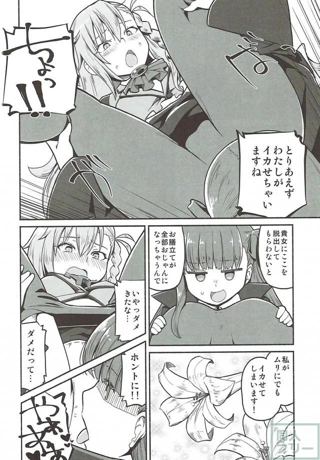 オルガマリーの鬼イキ耐久脱出ゲーム！ <> 009