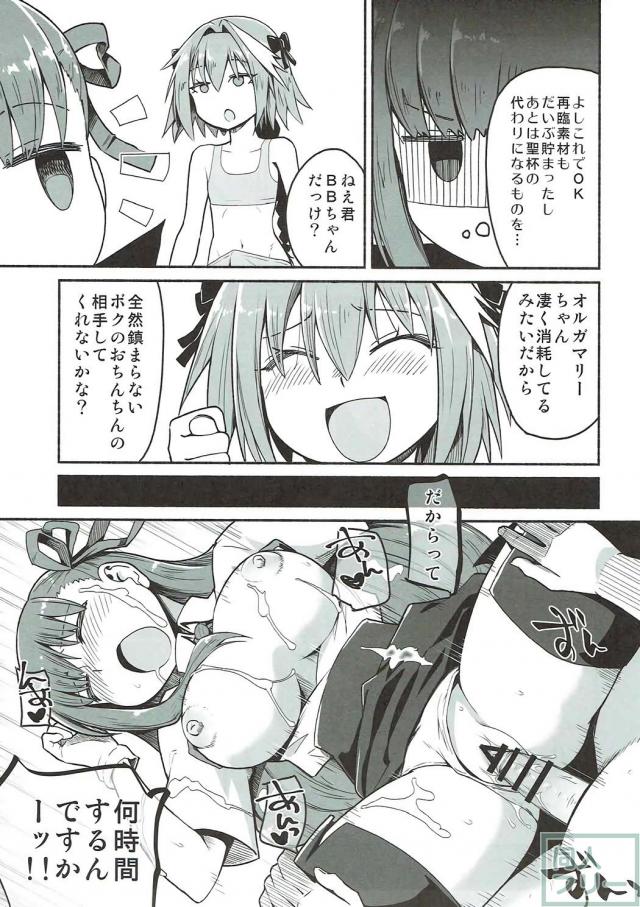オルガマリーの鬼イキ耐久脱出ゲーム！ <> 022