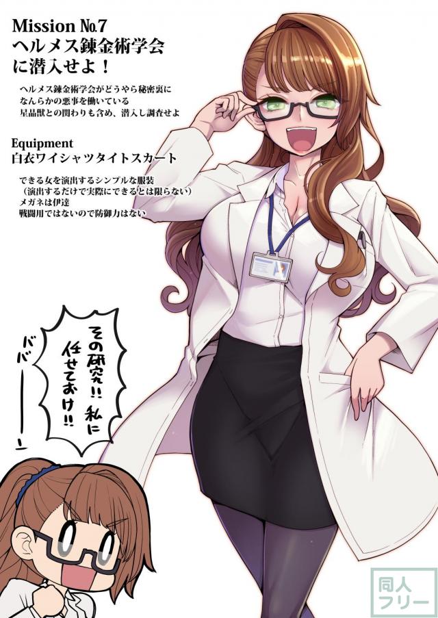 いろんなシチュでベアトリクスが犯られちゃう美麗フルカラー本 <> 015