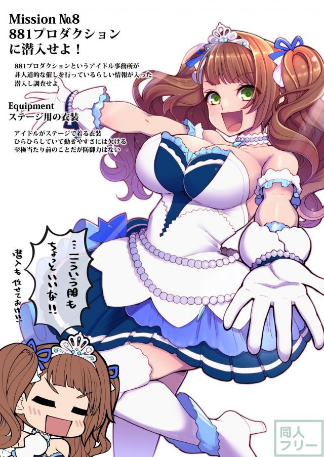 いろんなシチュでベアトリクスが犯られちゃう美麗フルカラー本 <> 017