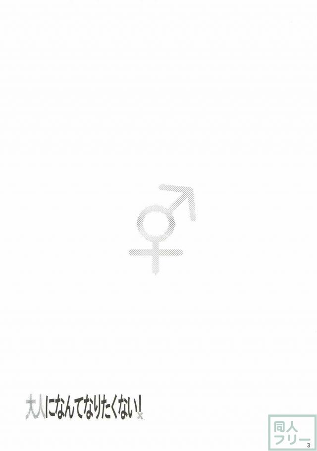 棗鈴との甘くて切ない兄妹エッチ <> 002