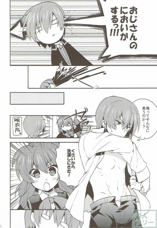 棗鈴との甘くて切ない兄妹エッチ <> 005