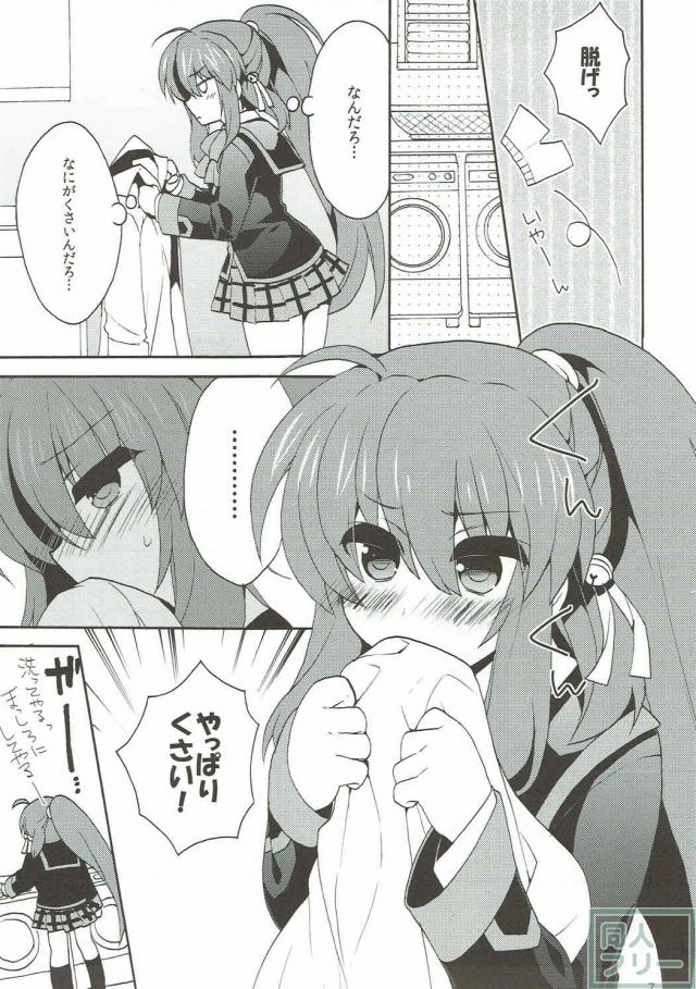 棗鈴との甘くて切ない兄妹エッチ <> 006