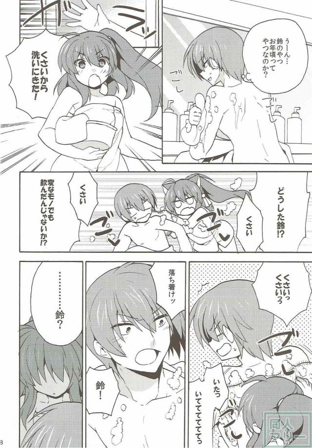 棗鈴との甘くて切ない兄妹エッチ <> 007