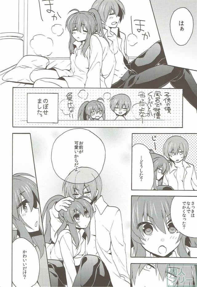 棗鈴との甘くて切ない兄妹エッチ <> 013