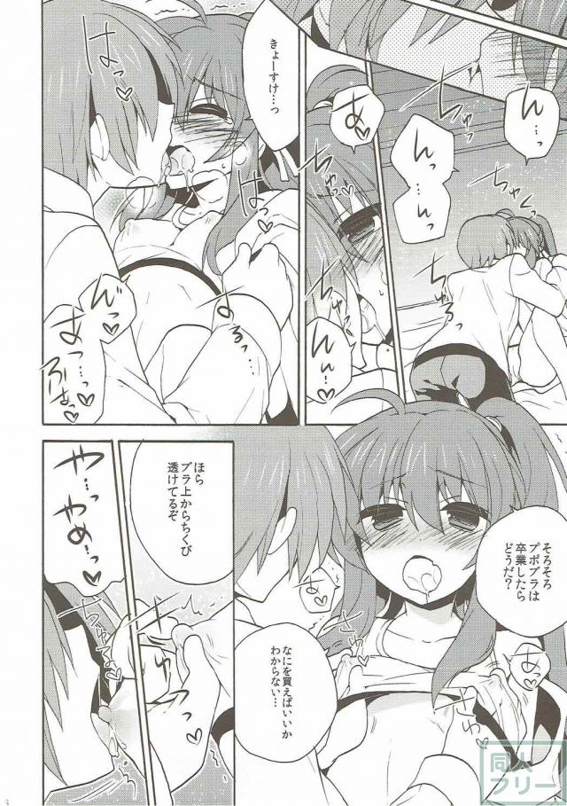棗鈴との甘くて切ない兄妹エッチ <> 015