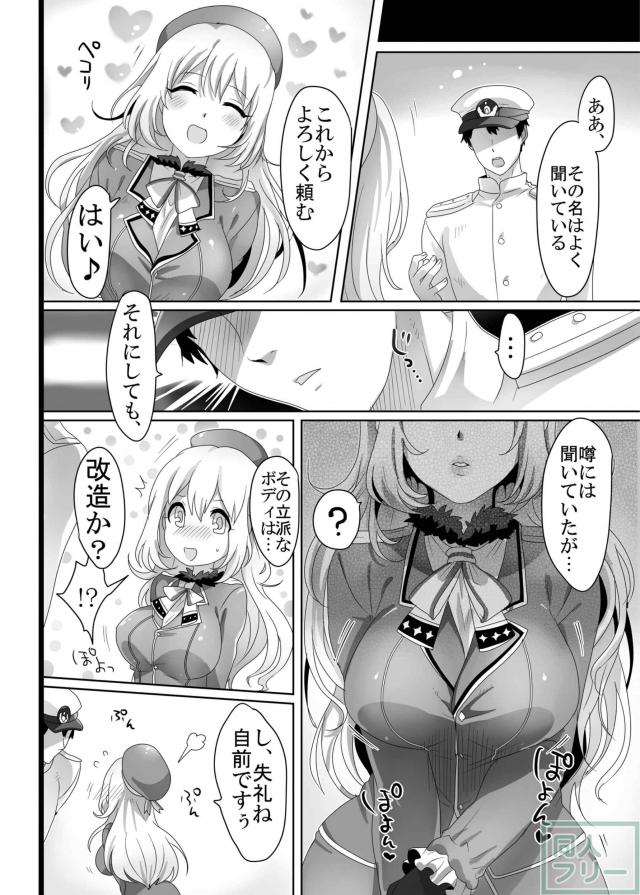 ムチボディの愛宕に身体検査 <> 003