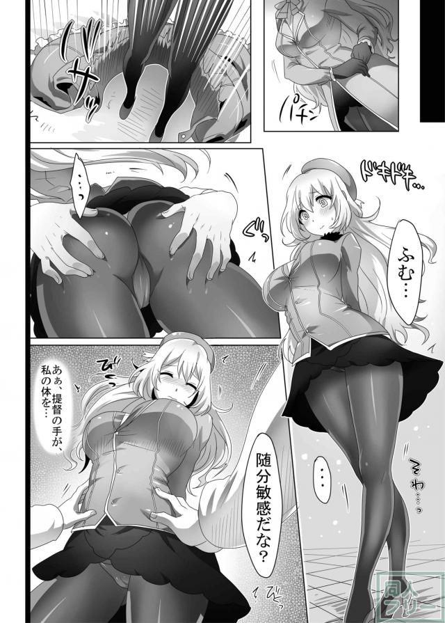 ムチボディの愛宕に身体検査 <> 005