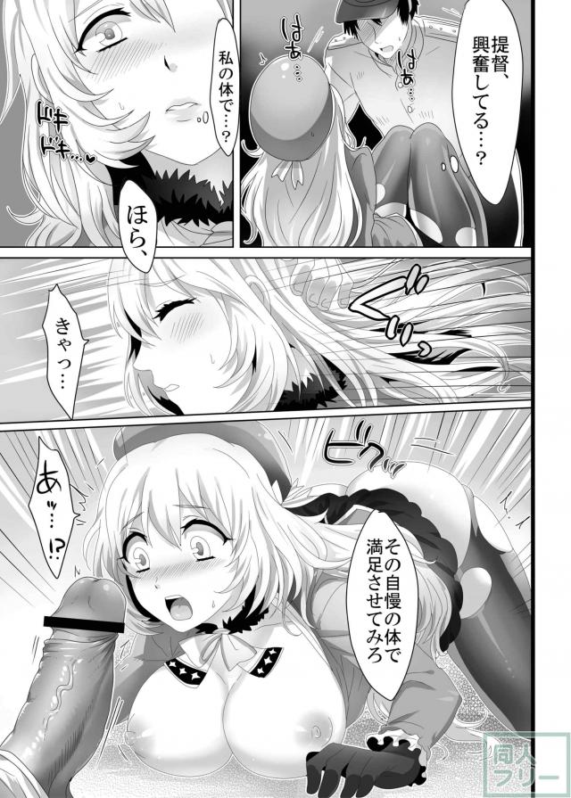 ムチボディの愛宕に身体検査 <> 010