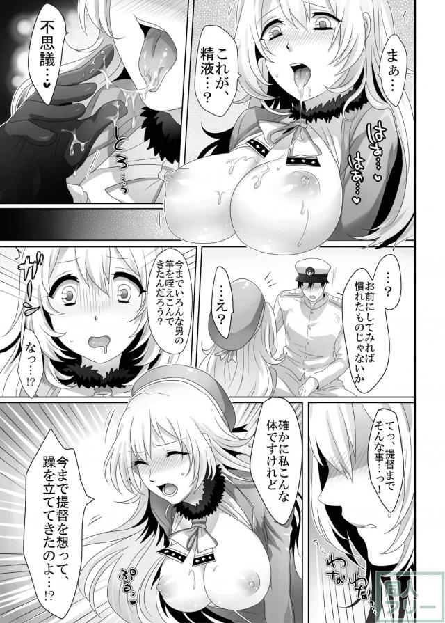 ムチボディの愛宕に身体検査 <> 014