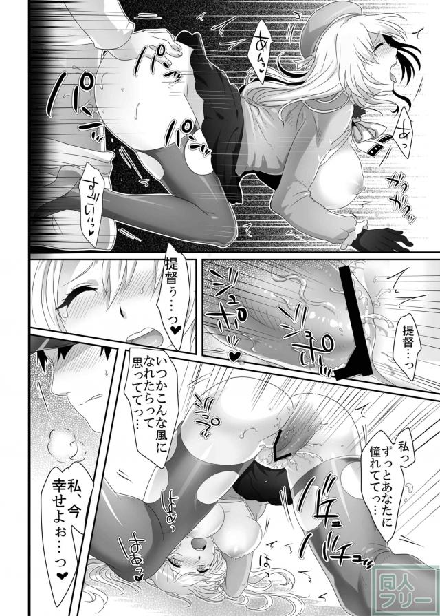 ムチボディの愛宕に身体検査 <> 021