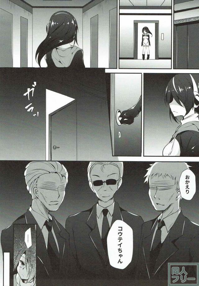 PPPのコウテイちゃんの輪姦枕営業 <> 004