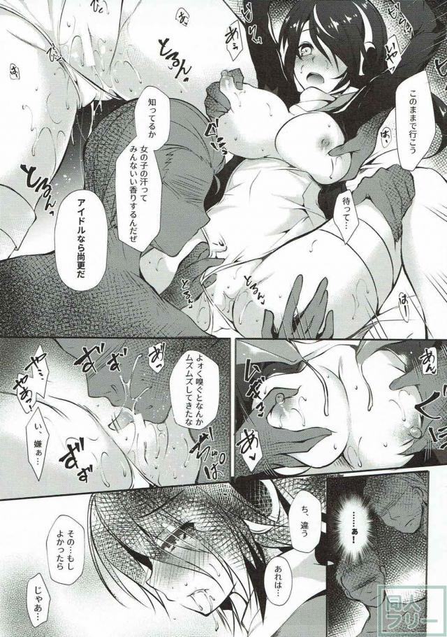 PPPのコウテイちゃんの輪姦枕営業 <> 006