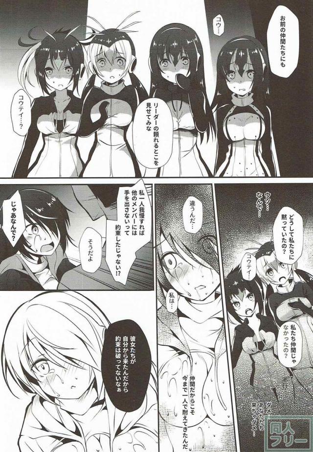 PPPのコウテイちゃんの輪姦枕営業 <> 017