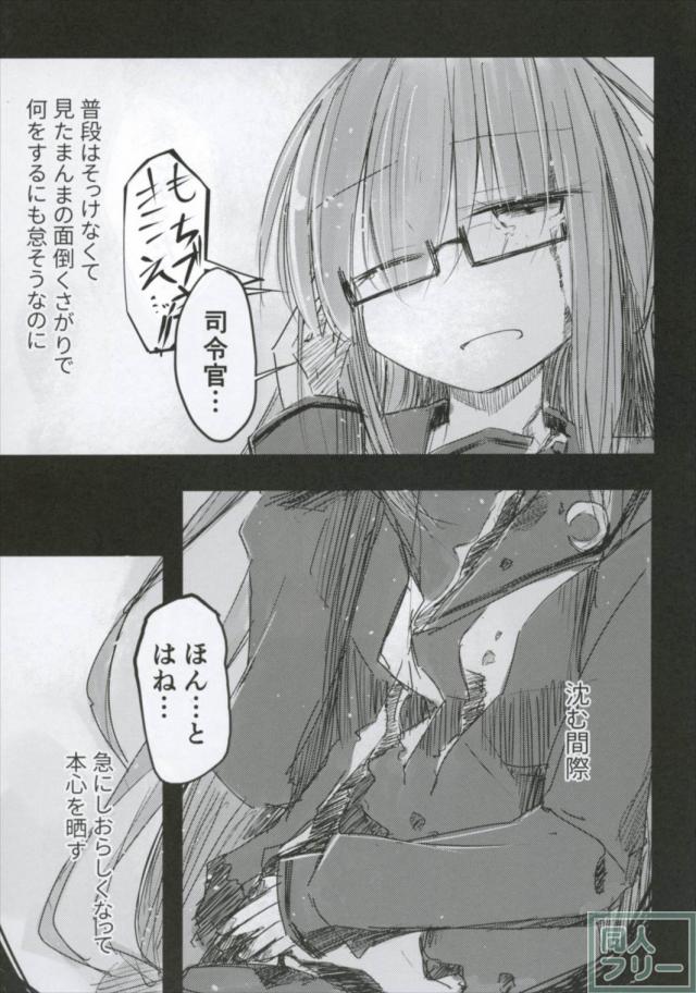 望月とのシリアス気味純愛本 <> 002